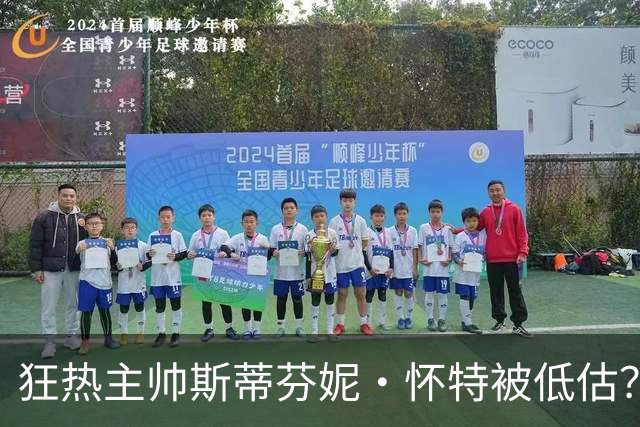 狂热主帅斯蒂芬妮·怀特被低估？名嘴：她配得上所有赞誉，球队进攻已是历史级